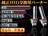 HIDバルブ D2C (D2R/D2S) 35W 8000K 送料無料 エムトラ