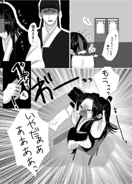 薬屋のひとりごと　いっしょにねようよ いっしょにねようよ 1 (花とゆめコミックス) | 高尾滋 | 少女