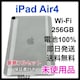 gp@100% iPad Air 4 256 GB OC@Wi-Fi {