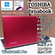 TOSHIBA dynabook Corei5 16GB SSD512GB Windows11 Office2024 DVD