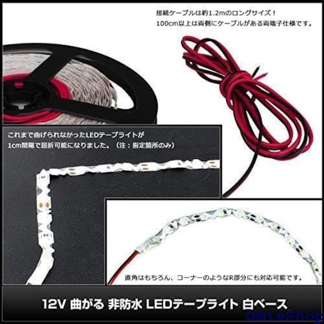 12V Ȃ LEDe[vCg h 500cm dF [q^P[u1.2m 112  /oCN