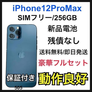Vidr@iPhone 12 pro  Max 256 GB SIMt[