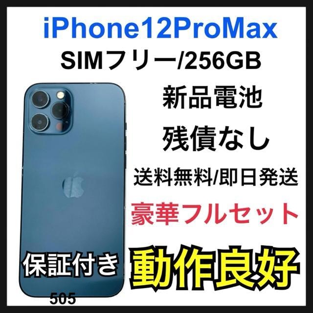 Vidr@iPhone 12 pro  Max 256 GB SIMt[ 