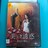 美しき誘惑 DVD