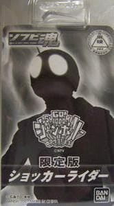 バンダイ ソフビ魂 ショッカーライダー 汐留ジャンボリー限定