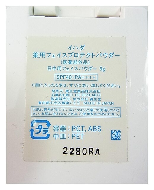 KIHADACn_ ptFCXveNgpE_[i򕔊OijptFCXpE_[SPF40.PA++++