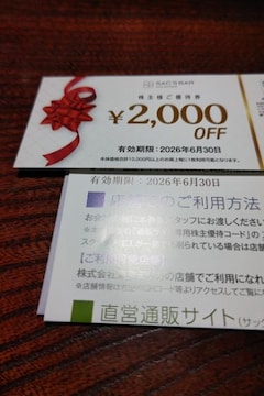 y񔄕izTbNXo[z[fBOX DҌ 2000~