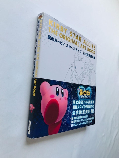 ̃J[rB@X^[ACY@ݒ莑W@KCh@ Hoshi no Kirby Star Allies Art Book  Q[{/\tg 