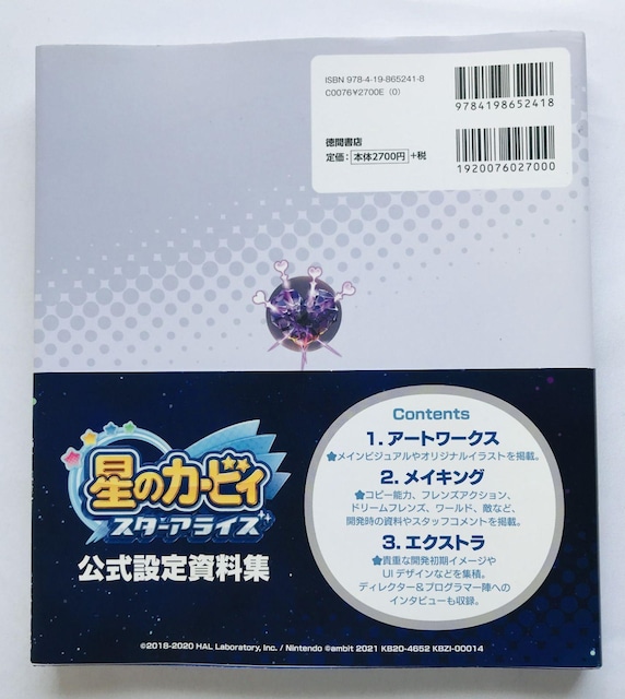 ̃J[rB@X^[ACY@ݒ莑W@KCh@ Hoshi no Kirby Star Allies Art Book  Q[{/\tg 