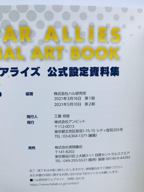 ̃J[rB@X^[ACY@ݒ莑W@KCh@ Hoshi no Kirby Star Allies Art Book  Q[{/\tg 
