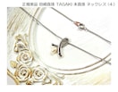 500~X^Ki c^ TASAKI {^ lbNX (Sj