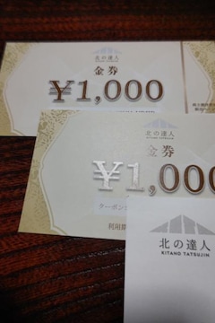 y񔄕izk̒Bl DҌ 2000~ k̉KH[