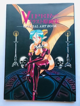 VIPER series CXgW OFFICIAL ART BOOK Ł@nKL Illustration
