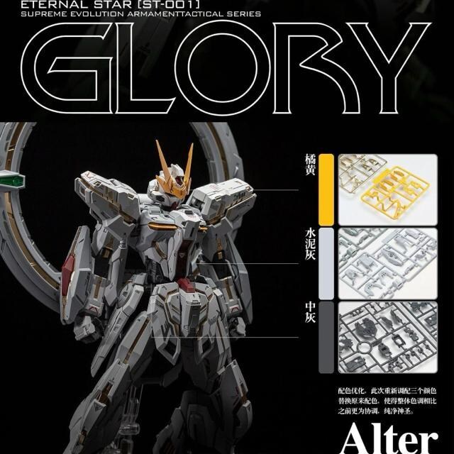 y͗́z1/100 ST-001 ETERNAL STAR GLORY iv̐ P Ĕ T@gvf