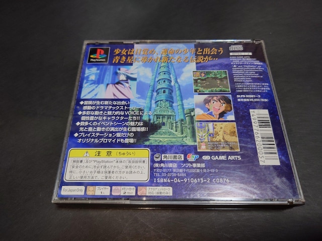 PS i2 G^[iu[ / LUNAR2 ETERNAL BLUE ѕt  Q[{/\tg 