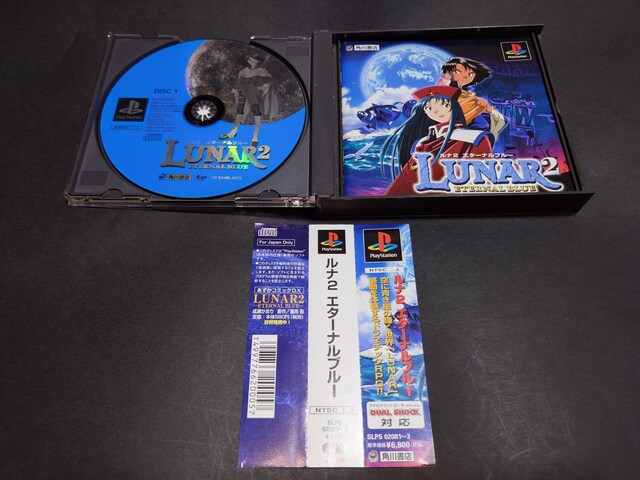 PS i2 G^[iu[ / LUNAR2 ETERNAL BLUE ѕt  Q[{/\tg 