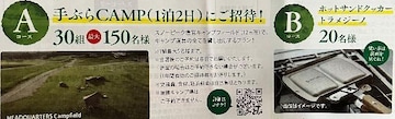 zbgTh[J[/ԂLv/ӂlߍ킹/200l1