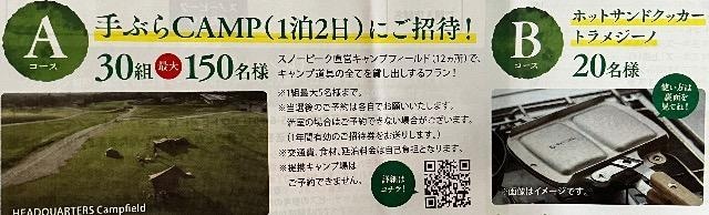 zbgTh[J[/ԂLv/ӂlߍ킹/200l1   `Pbg/ 