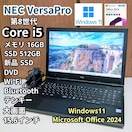 NEC VersaPro Corei5 16GB SSD512GB DVD Office2024 Windows11
