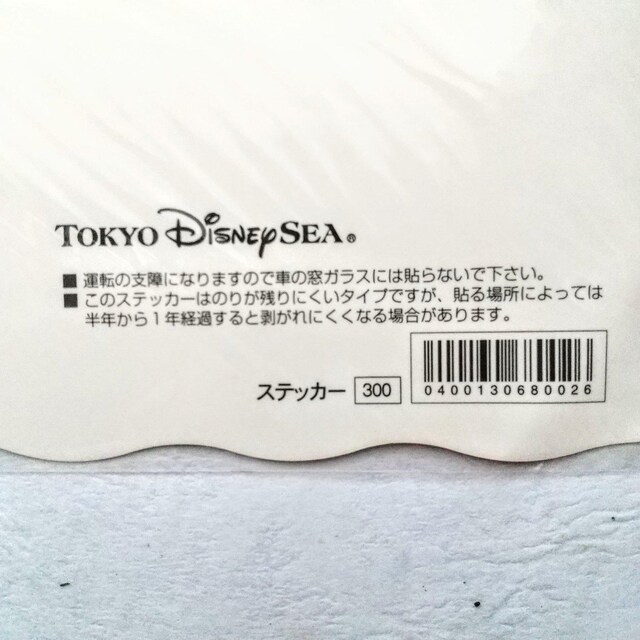 TOKYO Disney SEA@fBYj[V[@V[@XebJ[@~j[}EX@~bL[}EX@hih_bN  Aj/R~bN/LN^[ 
