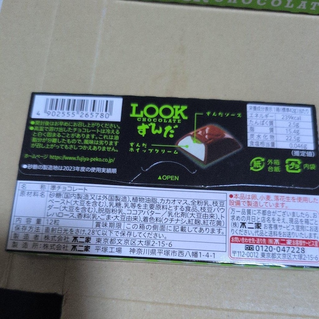 1458~i LOOKS ݂̂  `R[g6 y퉷zAN[`hւ͒ǉɂȂ܂z  O/hN 