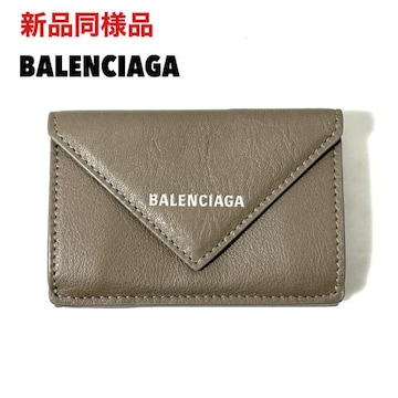 Vili BALENCIAGA oVAK y[p[ ~jEHbg