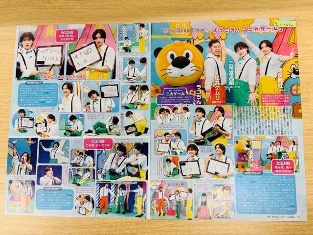 Kis-My-Ft2 9/24 TTVKCh&TV Station&TV naviETV LIFEEQLAPI؂蔲  ^gObY 