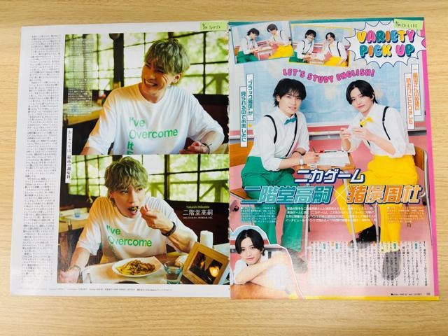 Kis-My-Ft2 9/24 TTVKCh&TV Station&TV naviETV LIFEEQLAPI؂蔲  ^gObY 