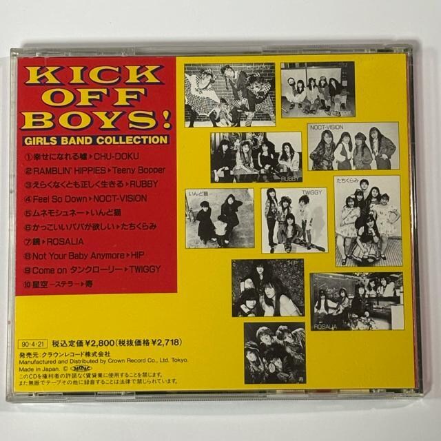 KICK OFF BOYS! GIRLS BAND COLLECTION / Various Artists  CD/DVD/rfI 