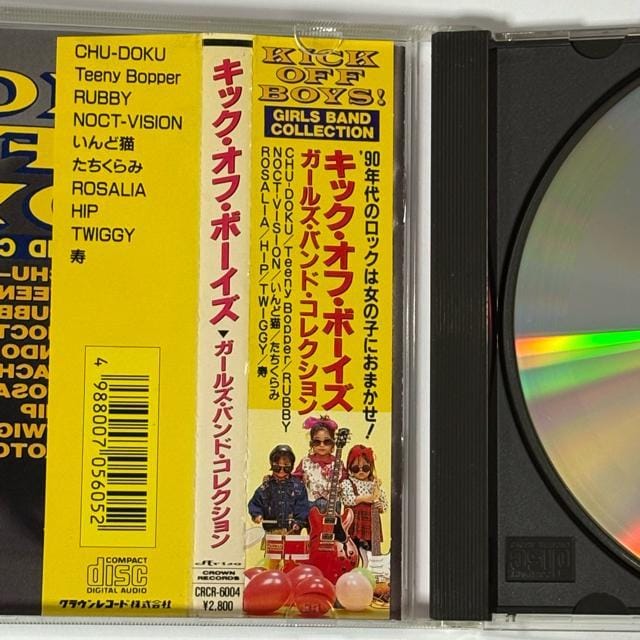 KICK OFF BOYS! GIRLS BAND COLLECTION / Various Artists  CD/DVD/rfI 