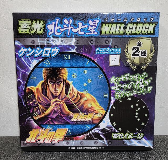 北斗の拳 ケンシロウオブジェクロック 限定生産品 ☆北斗の拳☆畜光・北斗七星・ウォールクロック・壁掛け時計