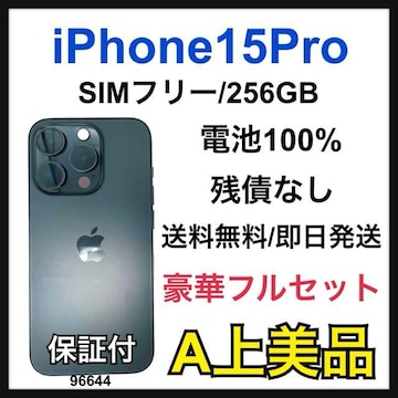 A 100% iPhone 15 Pro 256 GB SIMt[ {