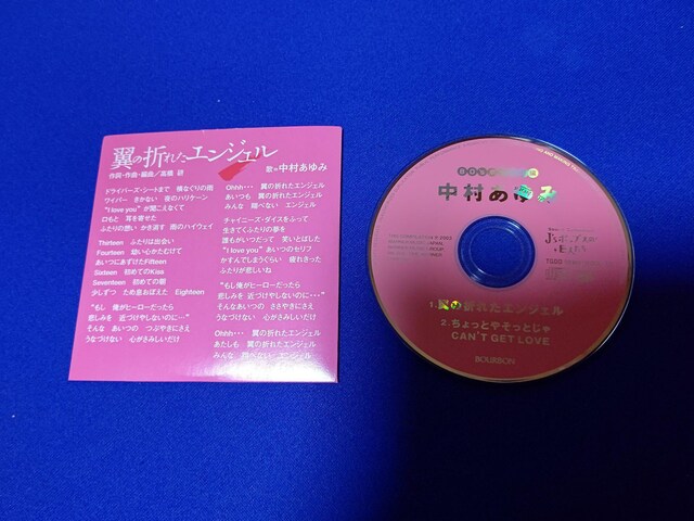 u{ CDs  '85~86 CM ̐܂ꂽGWF Ƃ₻ƂLg Qbg u  ^gObY 