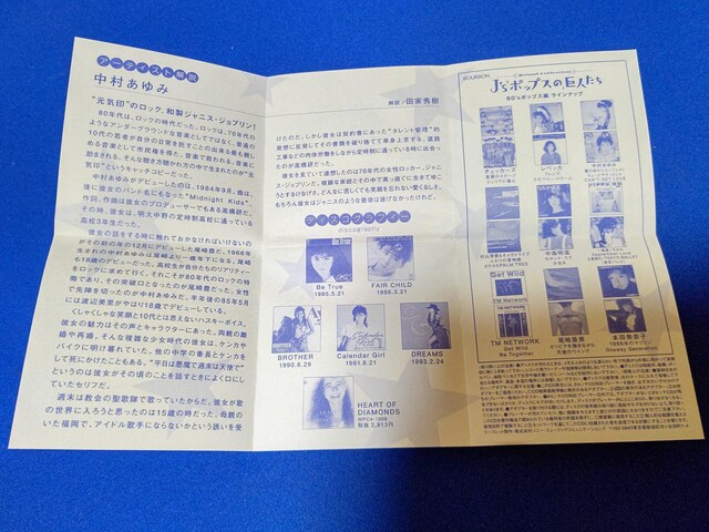 u{ CDs  '85~86 CM ̐܂ꂽGWF Ƃ₻ƂLg Qbg u  ^gObY 