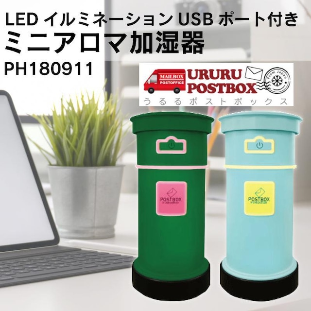 HIRO USB|[gt~jA} URURU POSTBOX PH180911 u[ Xփ|Xg^  Ɠd/AV 