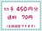 切手450円+送料70円【ポイント消化】
