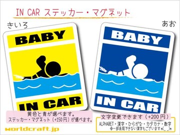 BABY IN CARXebJ[jXC~Ov[ԂV[