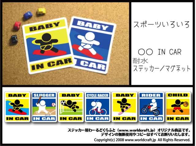 BABY IN CARXebJ[jXC~Ov[ԂV[  LbY/xr[ 