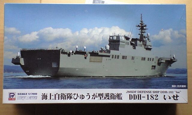1/700 sbg[h C㎩q Ђイ^q DDH-182  