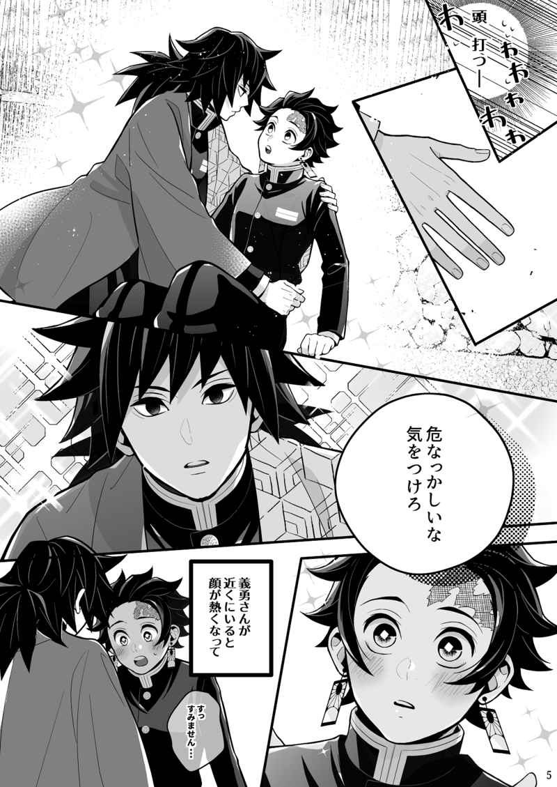 b*5様 鬼滅の刃 漫画 Amazon.co.jp: 鬼滅の刃 5 (ジャンプコミックスDIGITAL) 電子