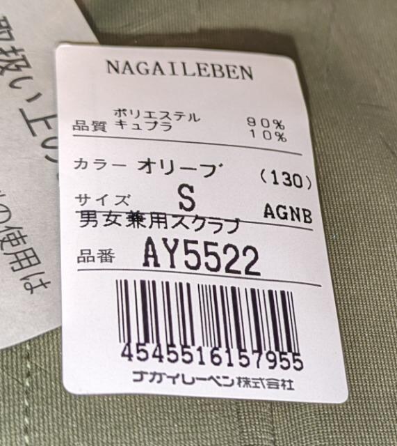 NAGAILEBEN iKC[x jpXNu S I[u AY5522 ViJ gp ۊǕi  wX/r[eB[ 