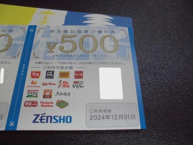 [V[lHDҌ500~20Zbg  ͂܎i COCOS 