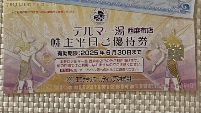 e}[ z  1 GRibN DҌ 2025.6.30 ~j^[85~ 