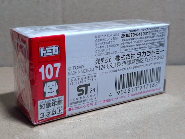 yNo.107z{Mj Fg ʎdl  zr[ 