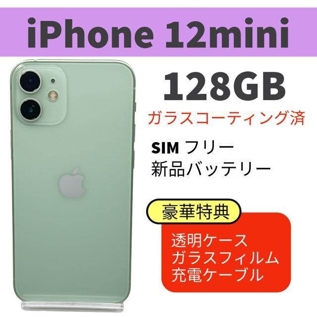 drVi iphone 12mini 128GB O[ SIMt[ i   Ɠd/AV 