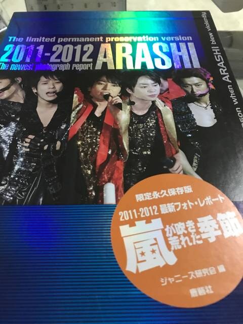 ARASHI 2011-2012 ivۑ tHg|[g   ^gObY 