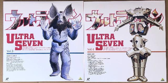 ウルトラセブン　ＬＤメモリアルボックスPart.2　ＬＤ７枚組※最終値下げ 本日発売『ウルトラセブン 4K UHD & MovieNEX』に新規特典が追加