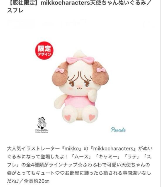 mikko characters Vg BIG ʂ Xt   