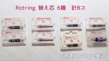 rotring }pV[vyVւcZbg U vWR
