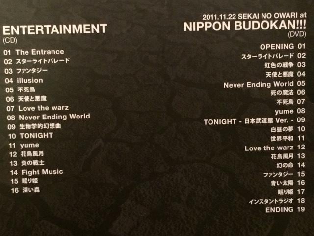 激レア!☆SEKAI NO OWARI/ENTERTAINMENT☆初回盤/CD+DVD☆美品